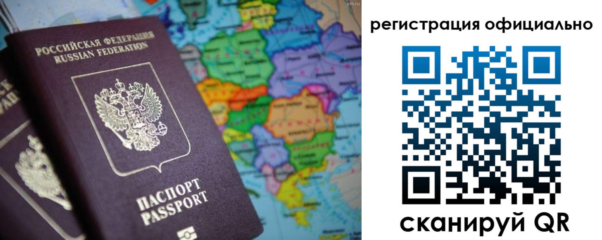 прописка для работы в Полысаево