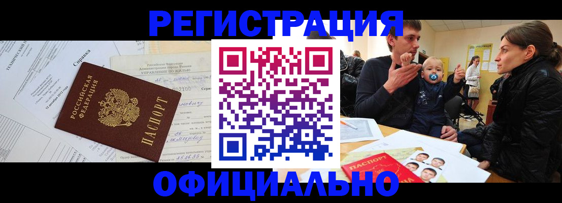 регистрация для дет. сада в Полысаево