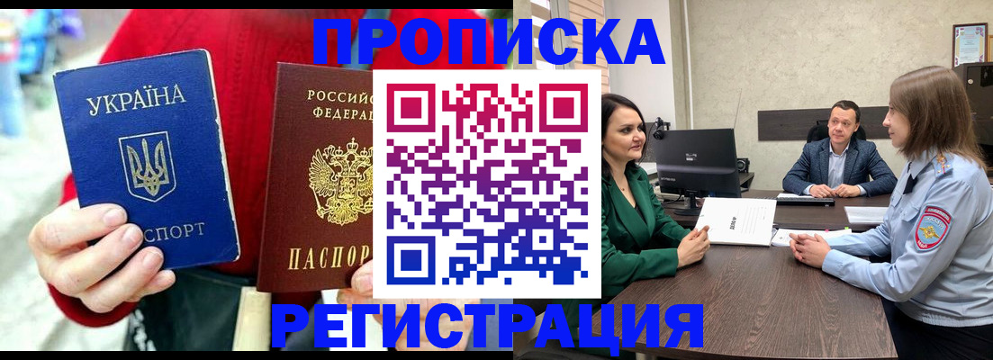 прописка для кредита в Полысаево