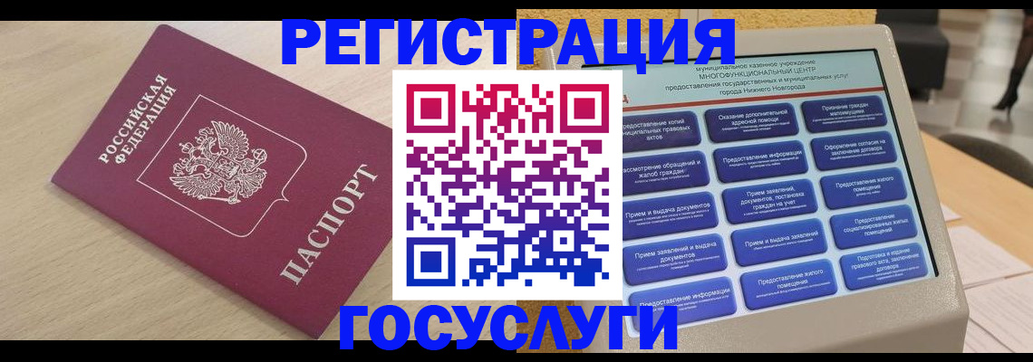 временная регистрация надежно в Полысаево